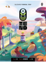 Tend