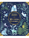 Wondrous Creatures: Winterfall