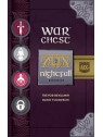 War Chest: Nightfall